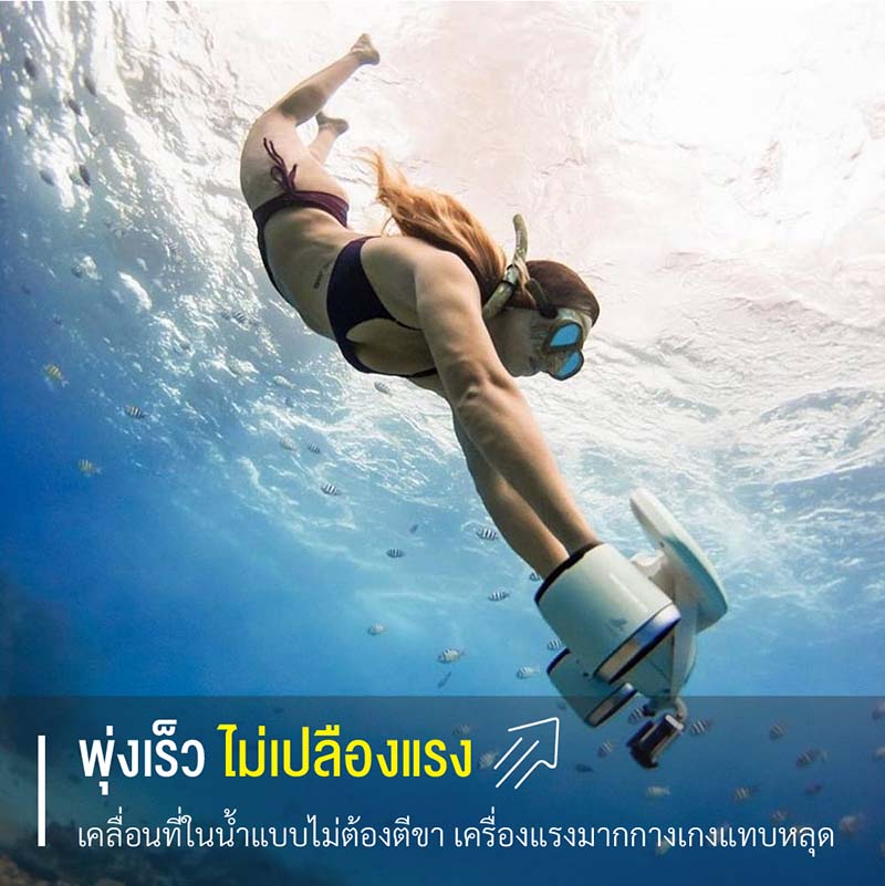 ทำไมถึงต้องจัดสกู๊ตเตอร์ดำน้ำ WHITESHARK MIX ไปออกทริปกับคุณ