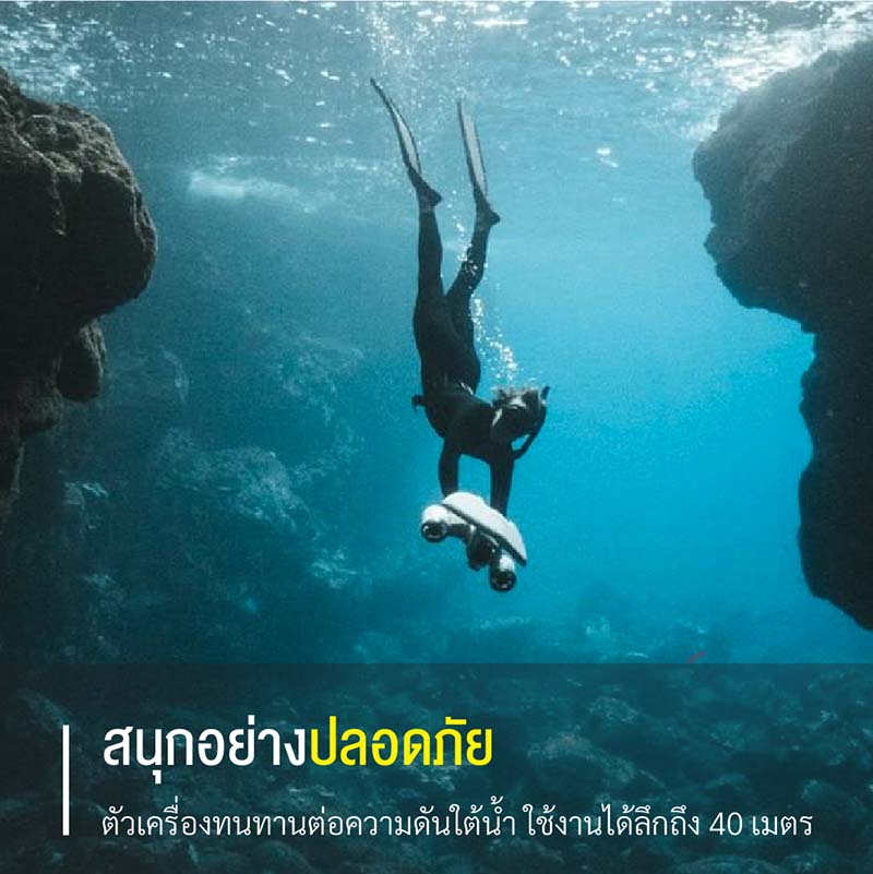 ทำไมถึงต้องจัดสกู๊ตเตอร์ดำน้ำ WHITESHARK MIX ไปออกทริปกับคุณ