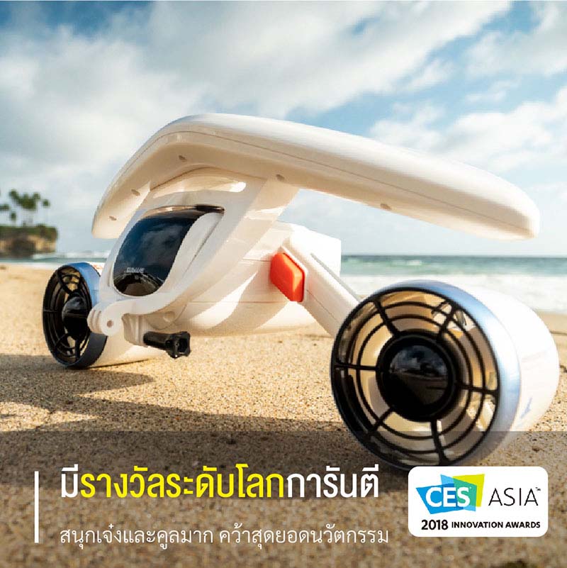 ทำไมถึงต้องจัดสกู๊ตเตอร์ดำน้ำ WHITESHARK MIX ไปออกทริปกับคุณ