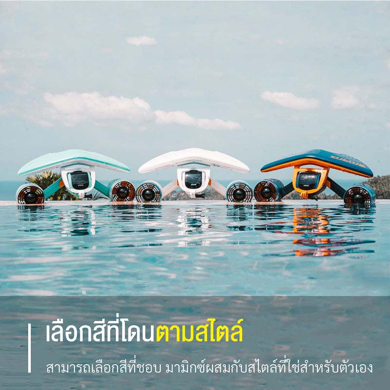 ทำไมถึงต้องจัดสกู๊ตเตอร์ดำน้ำ WHITESHARK MIX ไปออกทริปกับคุณ