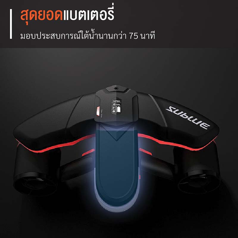 สกู๊ตเตอร์ดำน้ำที่ดีที่สุด SUBLUE รุ่น SEABOW ปราดเปรียวทรงพลังที่สุดในโลก