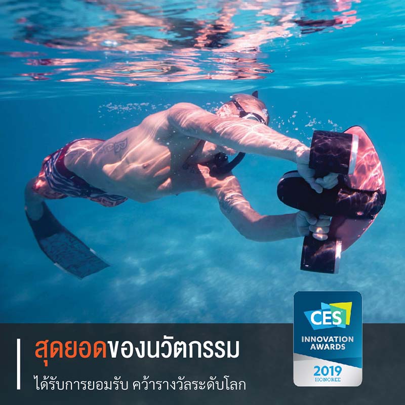 สกู๊ตเตอร์ดำน้ำที่ดีที่สุด SUBLUE รุ่น SEABOW ปราดเปรียวทรงพลังที่สุดในโลก